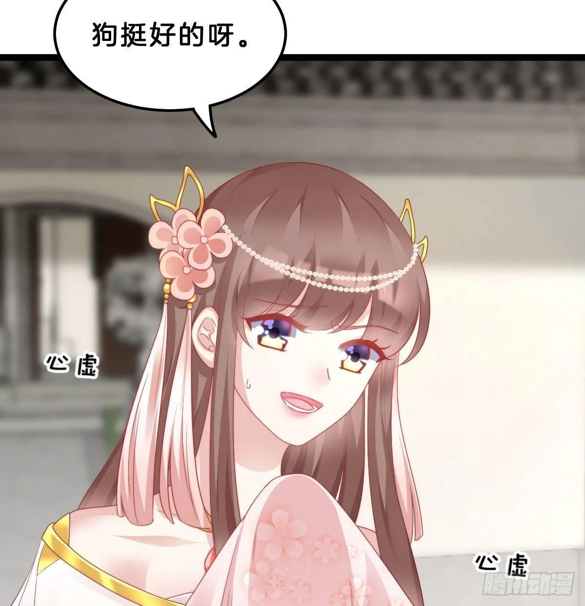真的要破产了？！ 第7页
