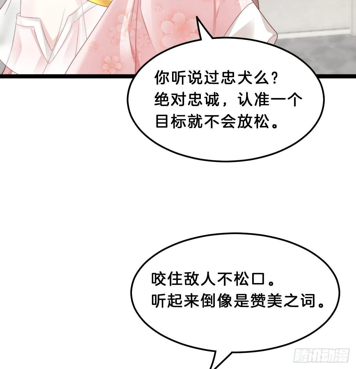 真的要破产了？！ 第8页