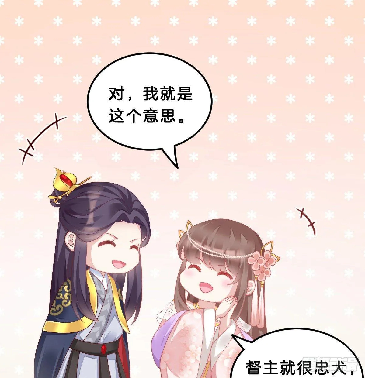 真的要破产了？！ 第10页