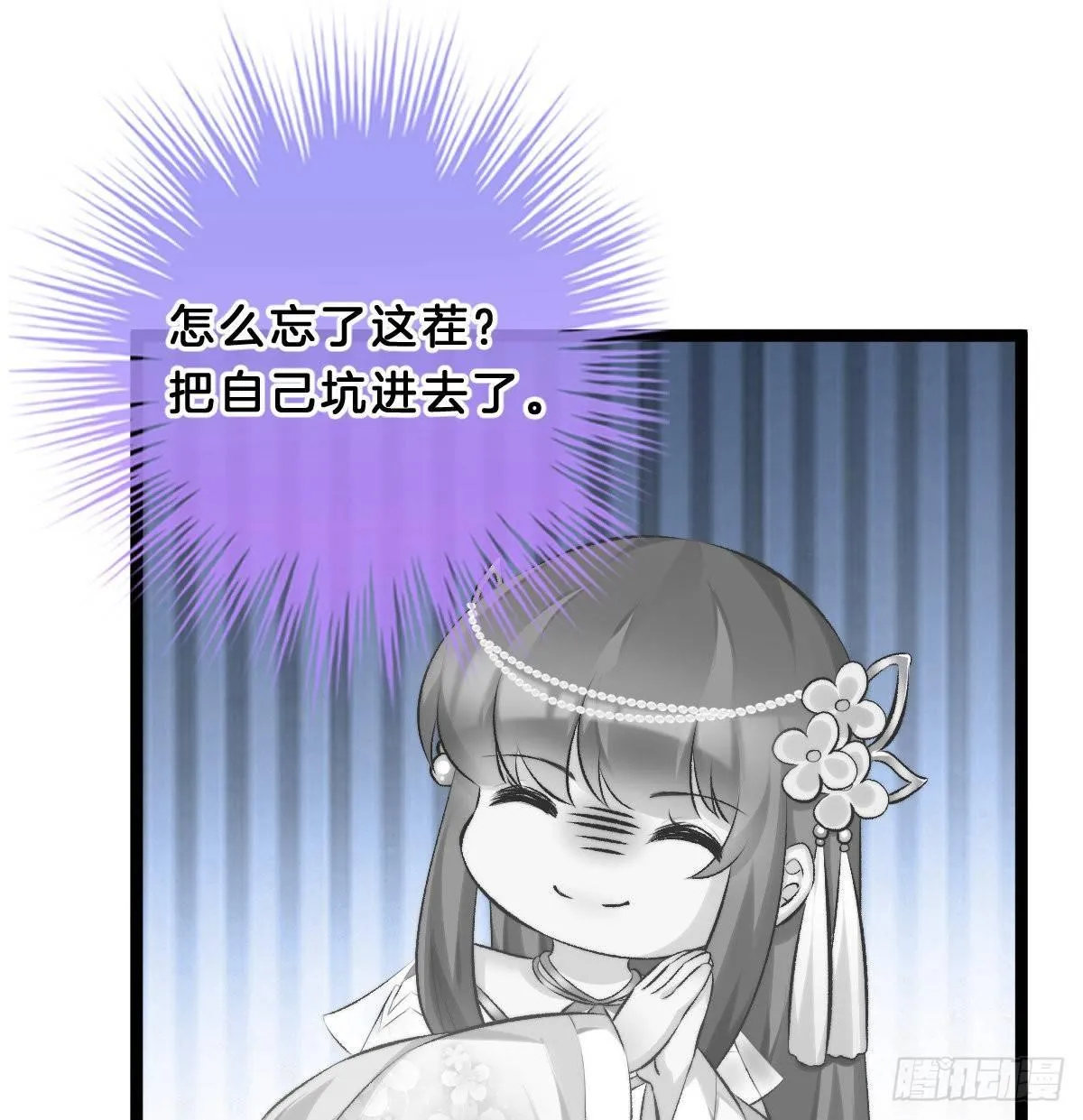 真的要破产了？！ 第12页