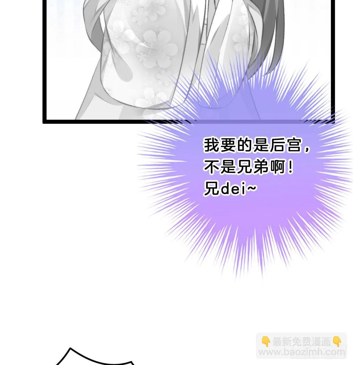 真的要破产了？！ 第13页
