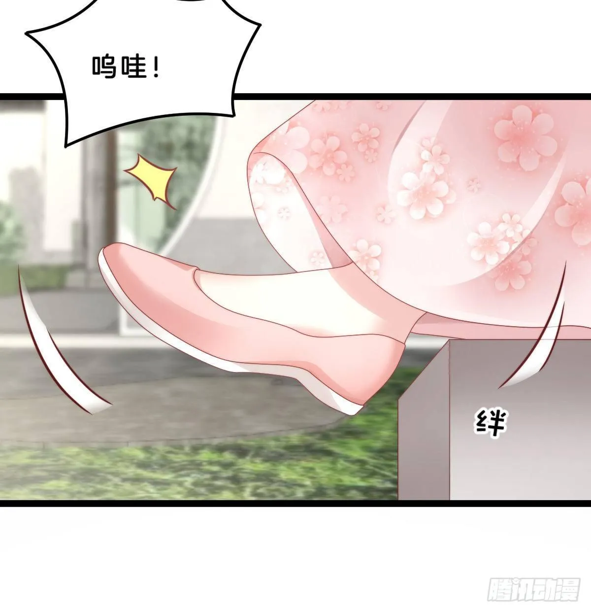 真的要破产了？！ 第14页