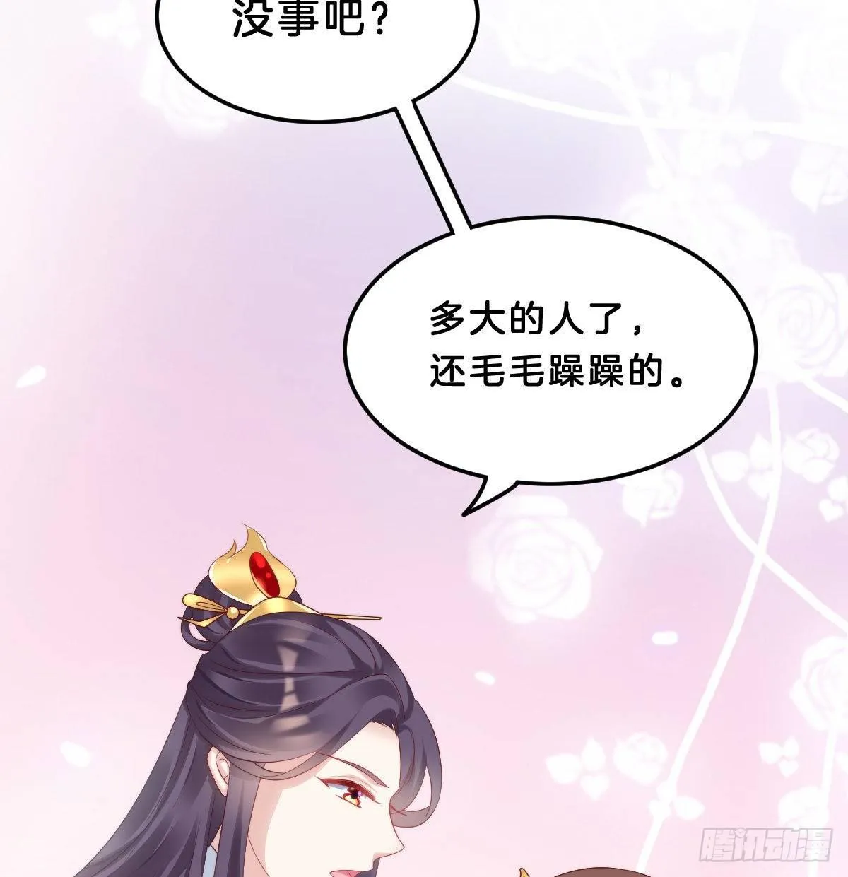 真的要破产了？！ 第16页