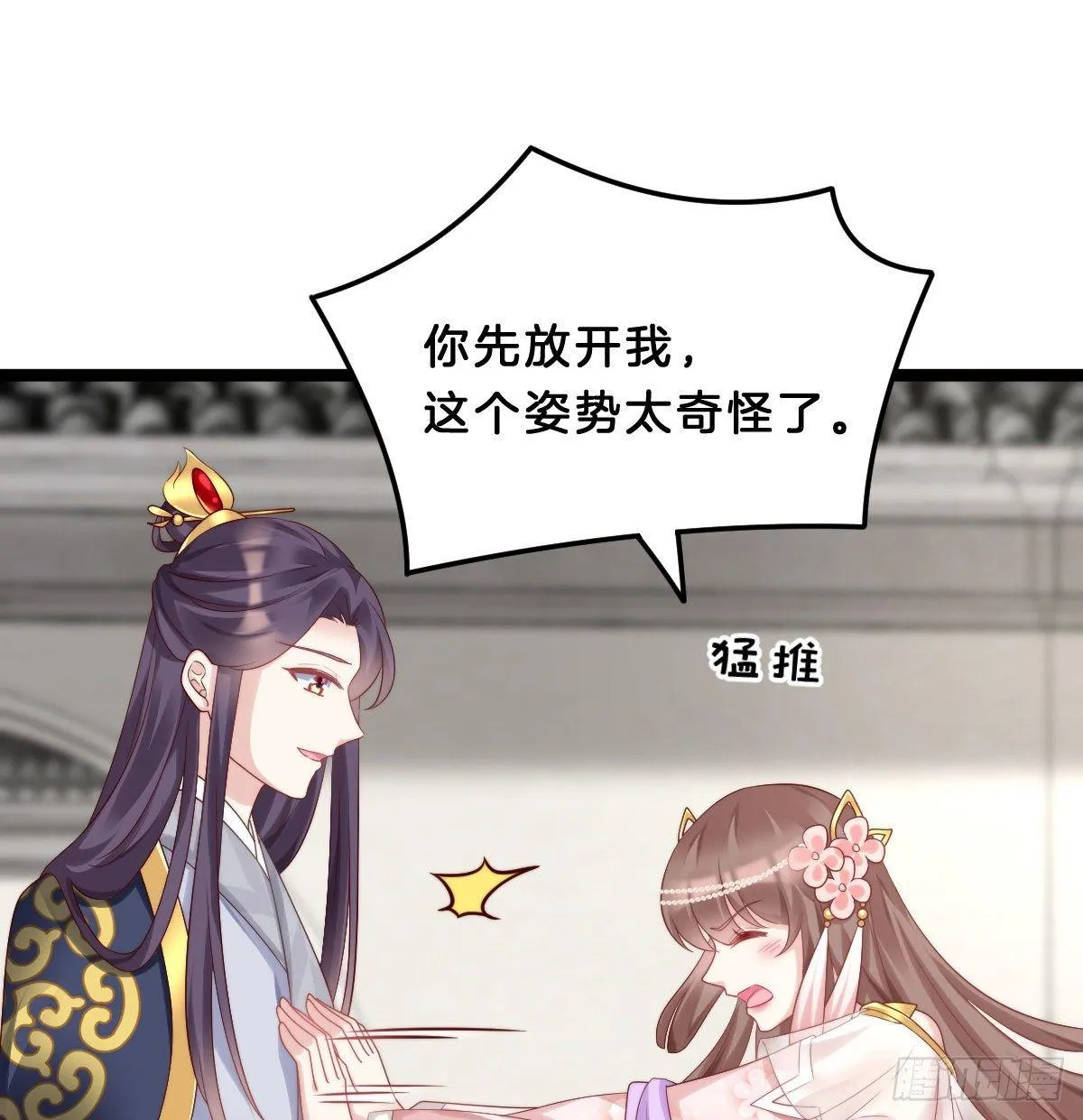 真的要破产了？！ 第19页