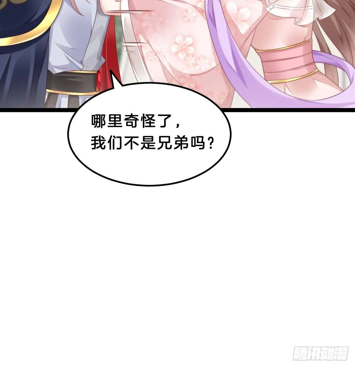 真的要破产了？！ 第20页