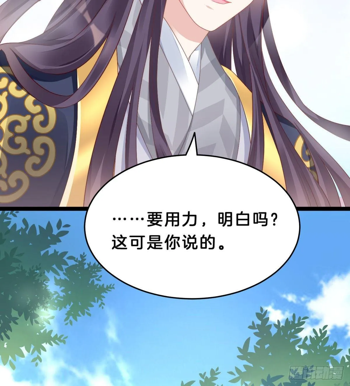 真的要破产了？！ 第22页