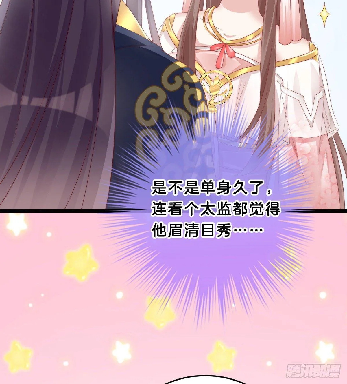 真的要破产了？！ 第24页