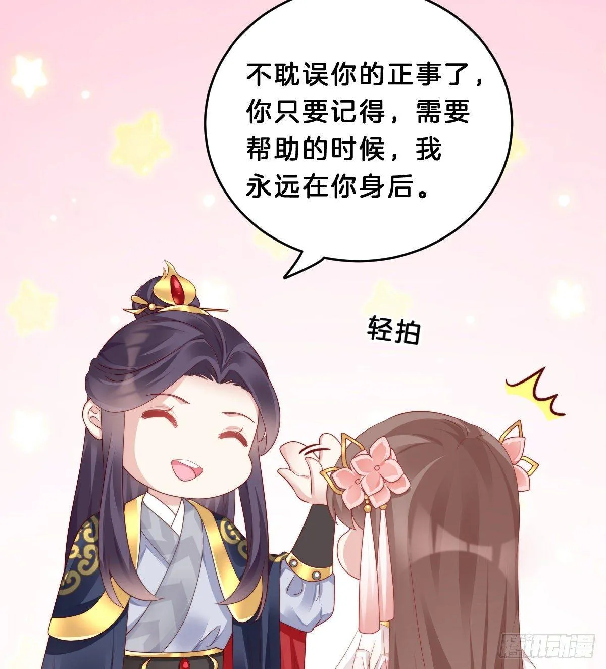 真的要破产了？！ 第25页
