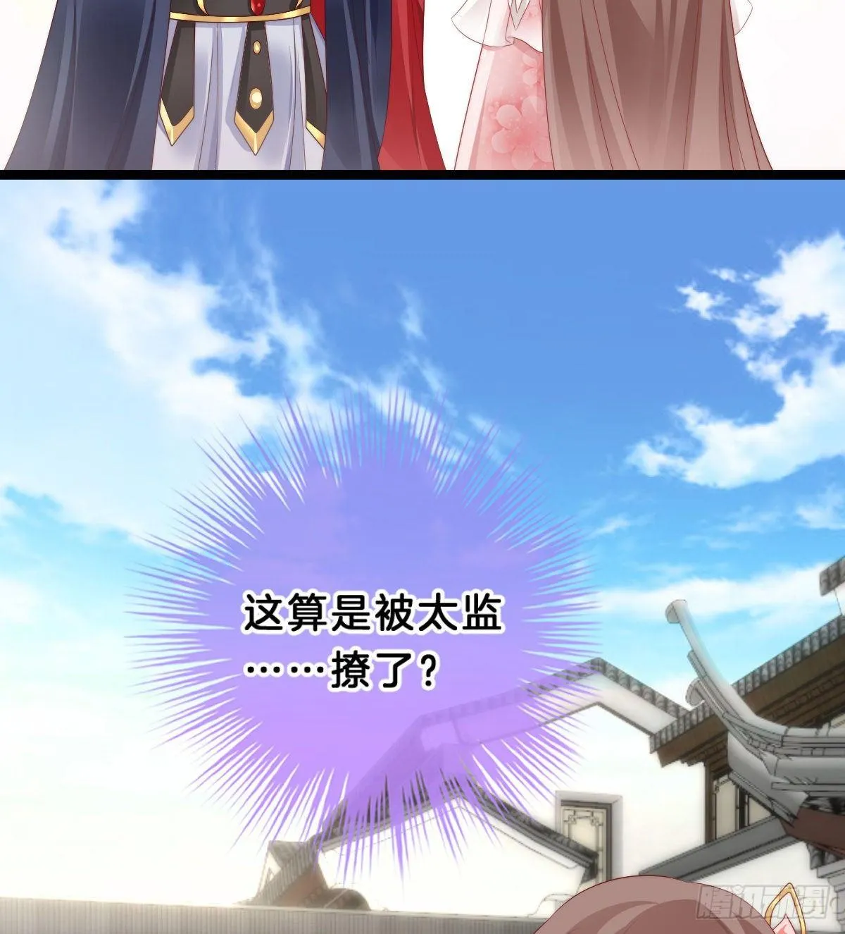 真的要破产了？！ 第26页