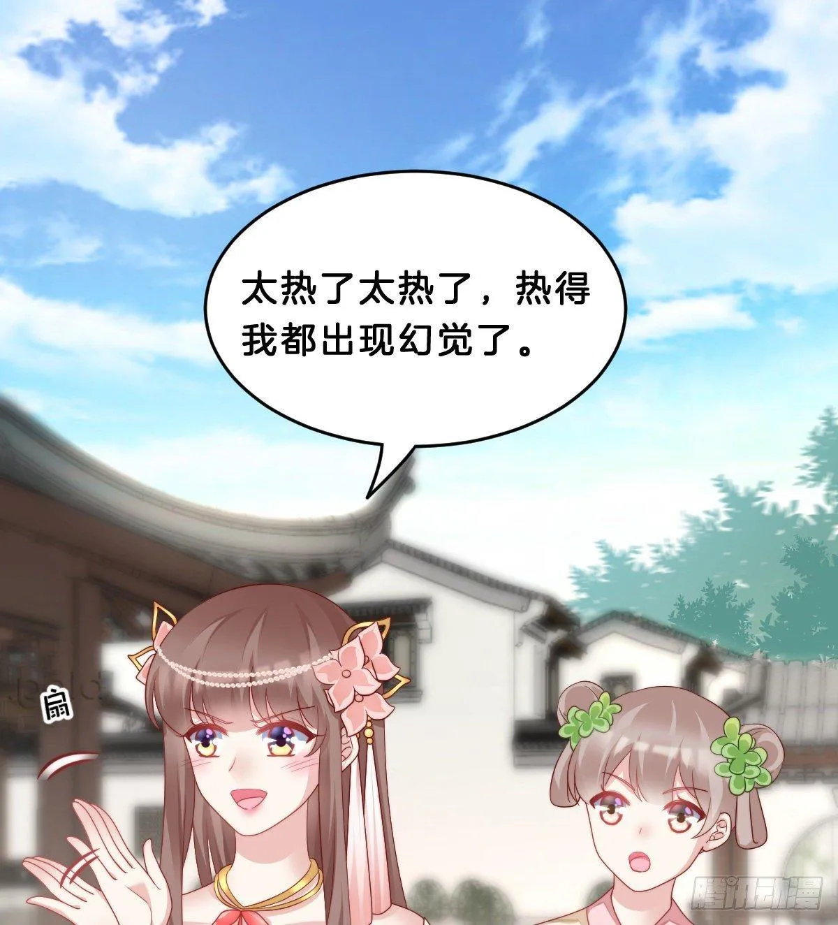真的要破产了？！ 第28页