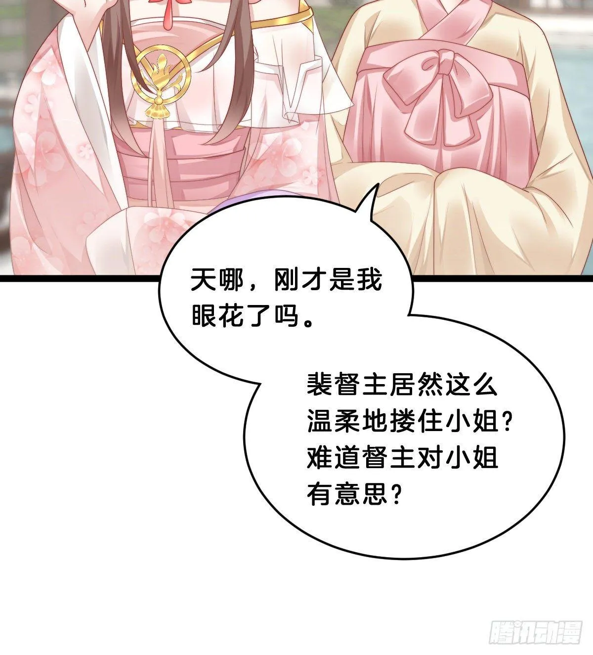真的要破产了？！ 第29页