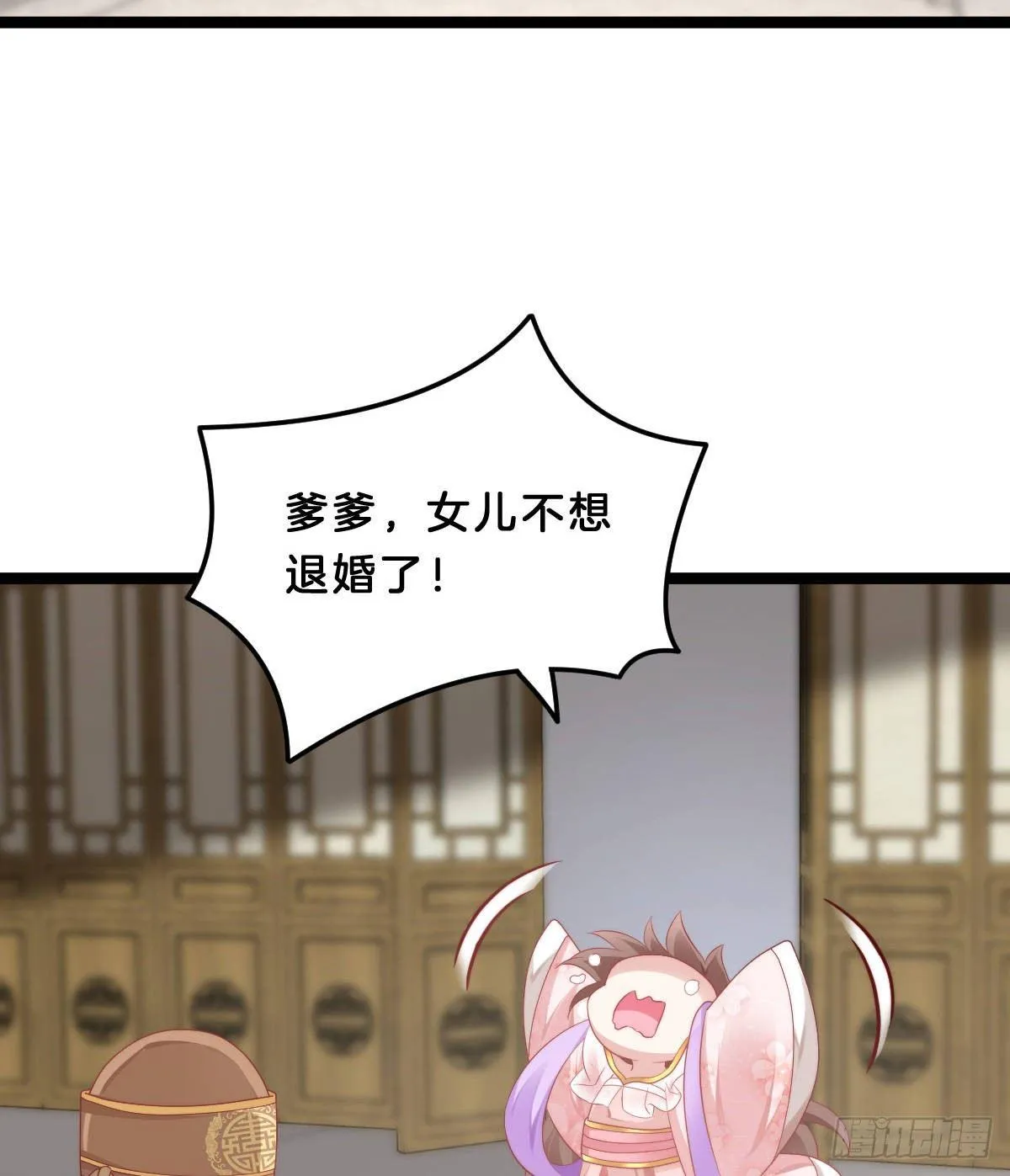 真的要破产了？！ 第33页