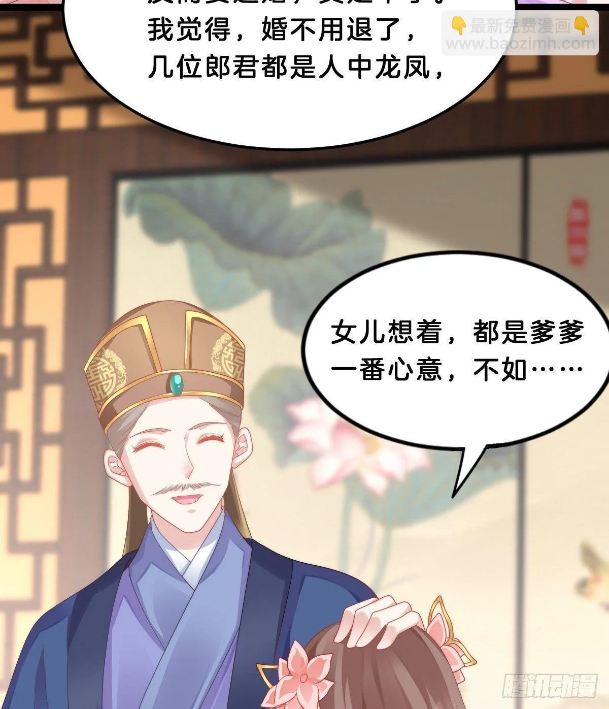 真的要破产了？！ 第36页