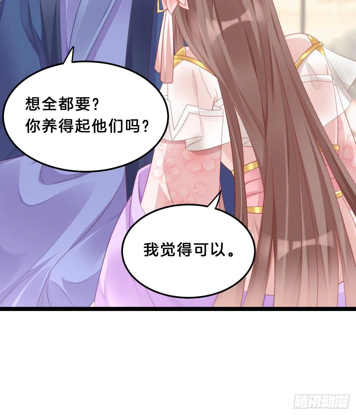 真的要破产了？！ 第37页