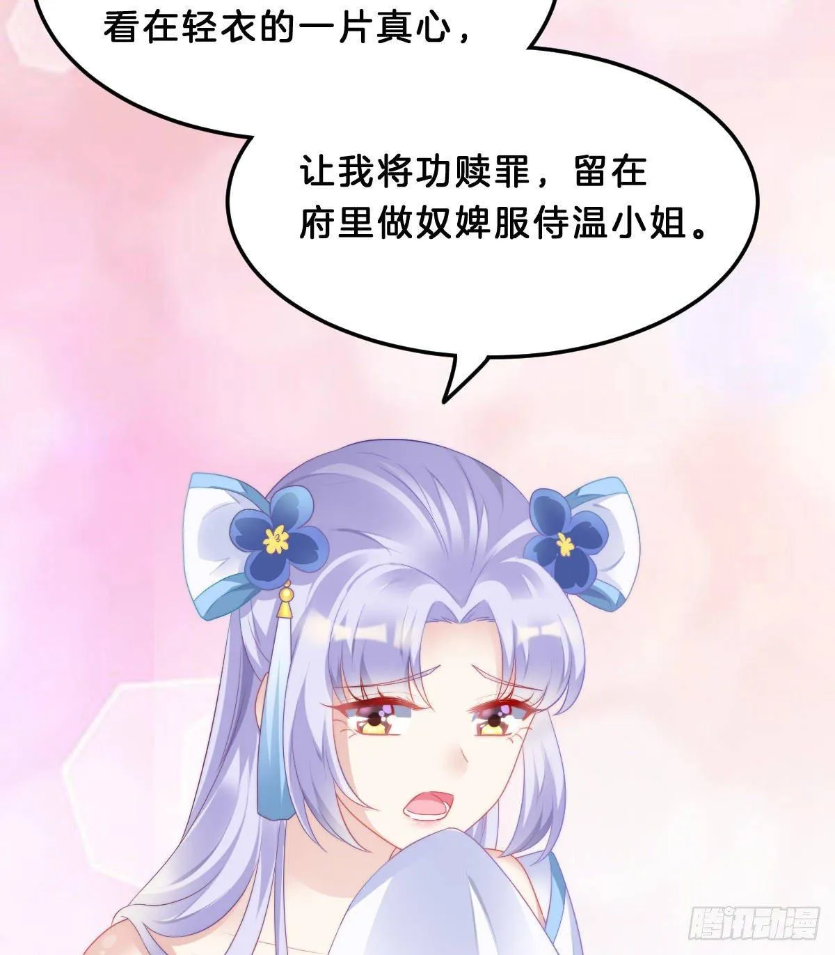 真的要破产了？！ 第52页