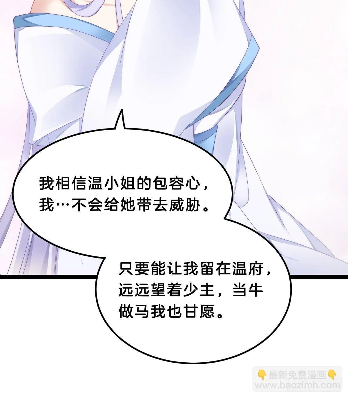 真的要破产了？！ 第53页