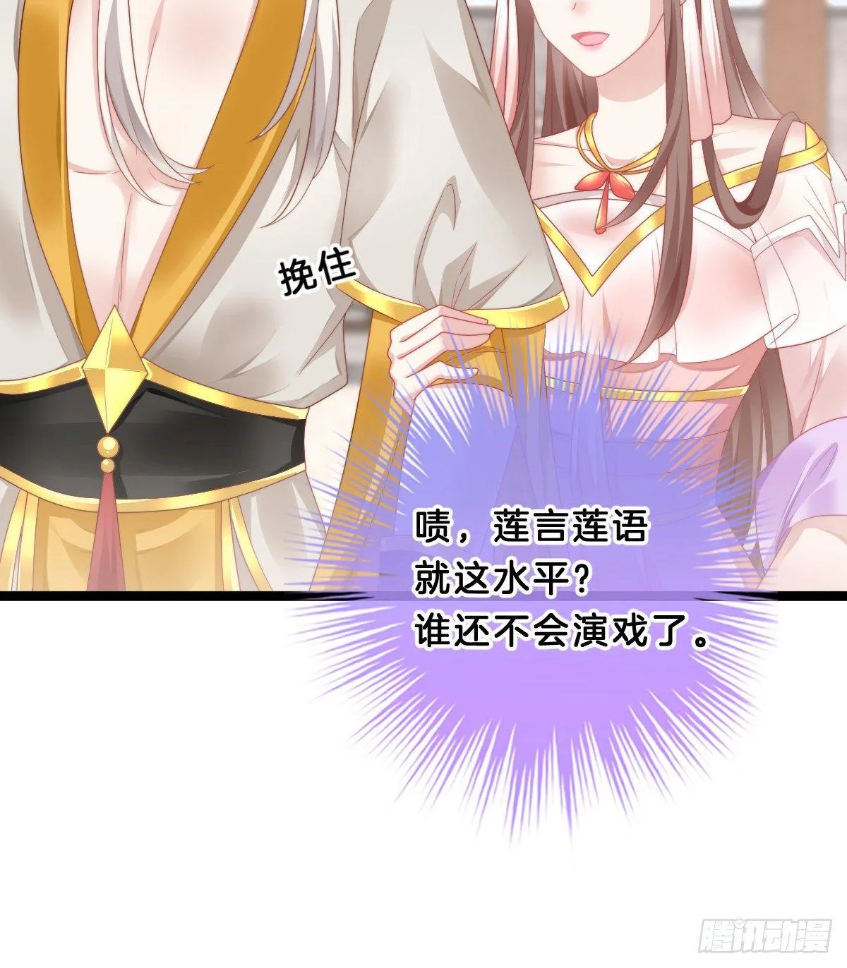真的要破产了？！ 第55页
