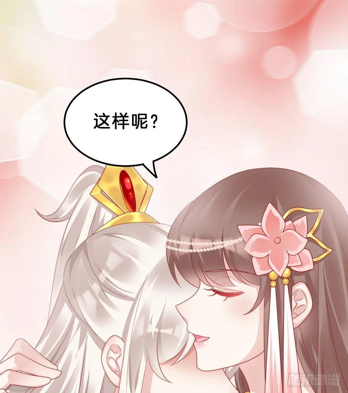 真的要破产了？！ 第61页