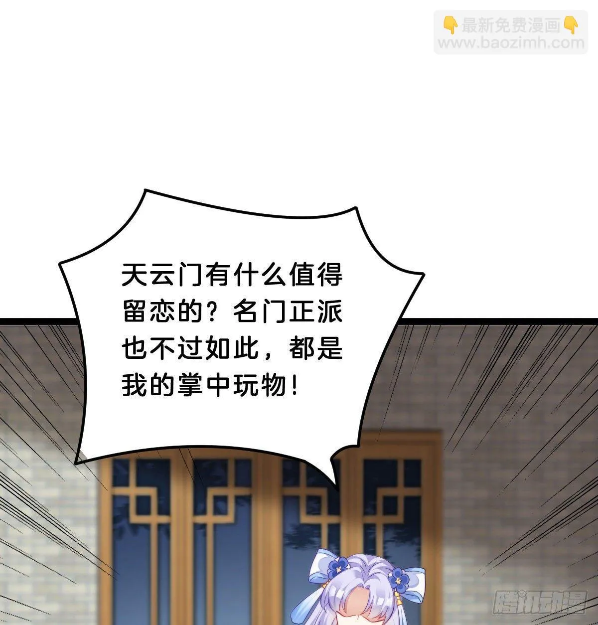 马甲危机 第3页
