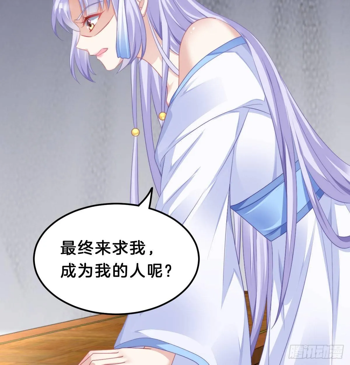 马甲危机 第6页