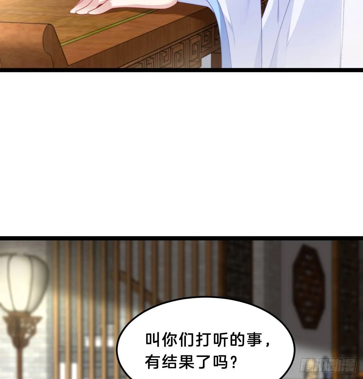 马甲危机 第7页