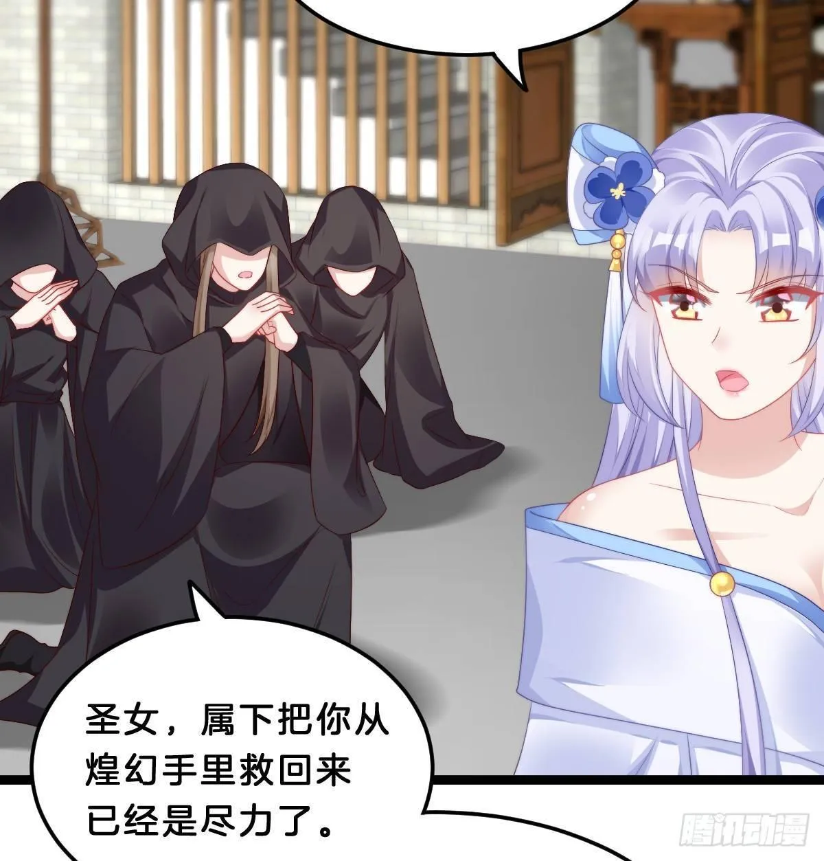 马甲危机 第8页