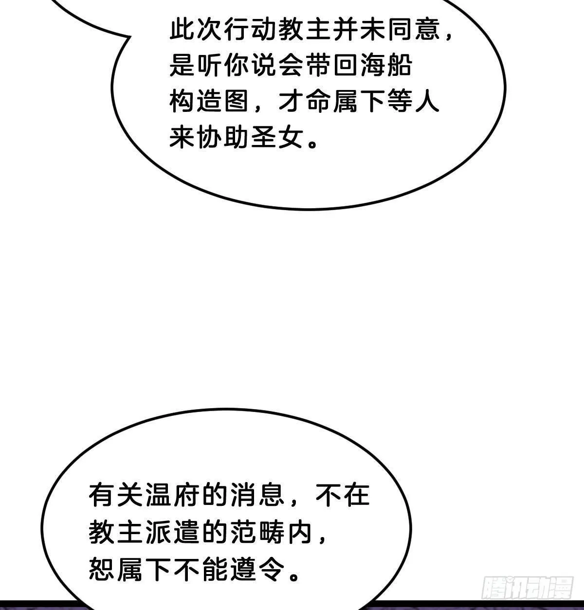 马甲危机 第9页