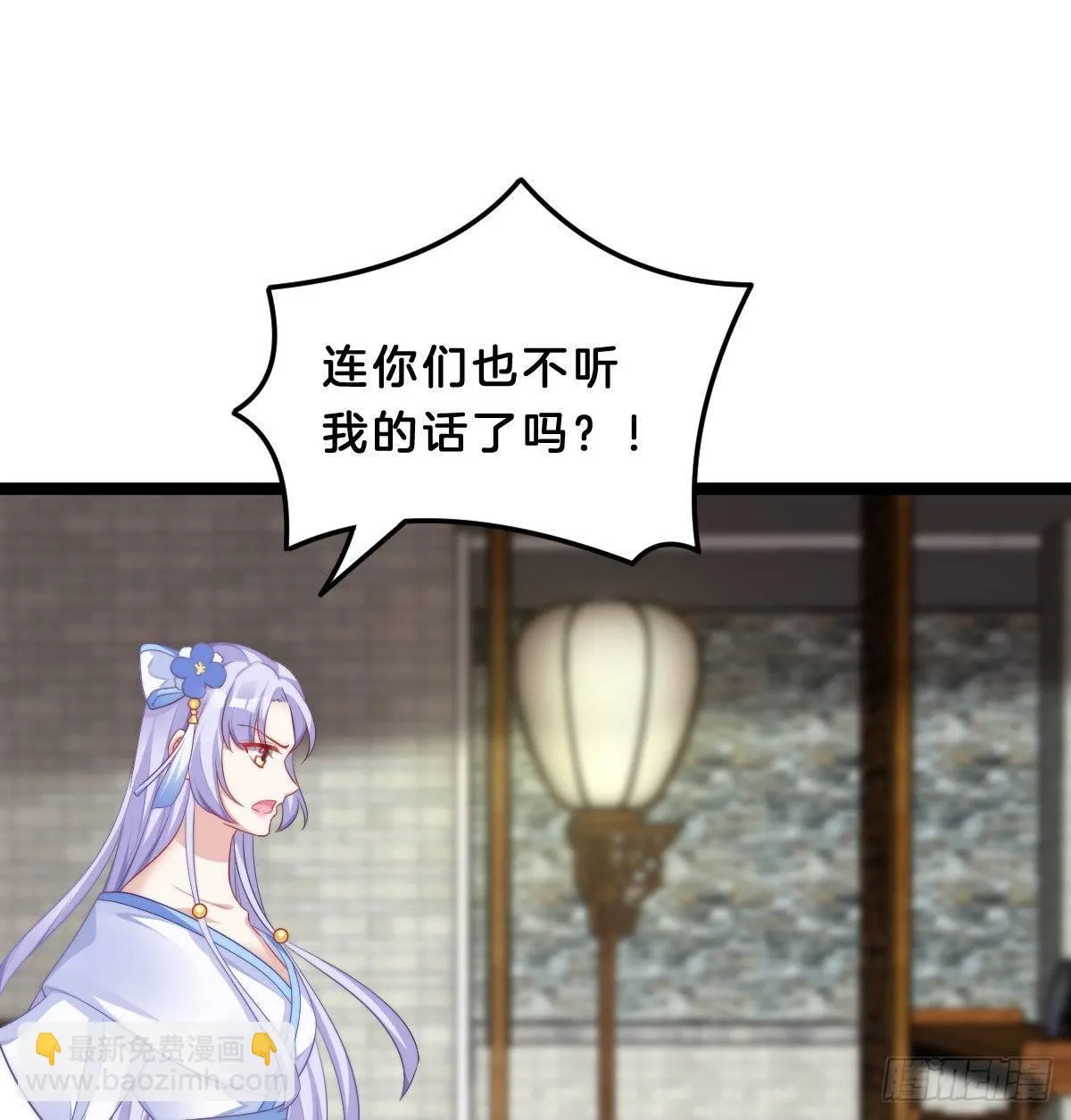 马甲危机 第11页