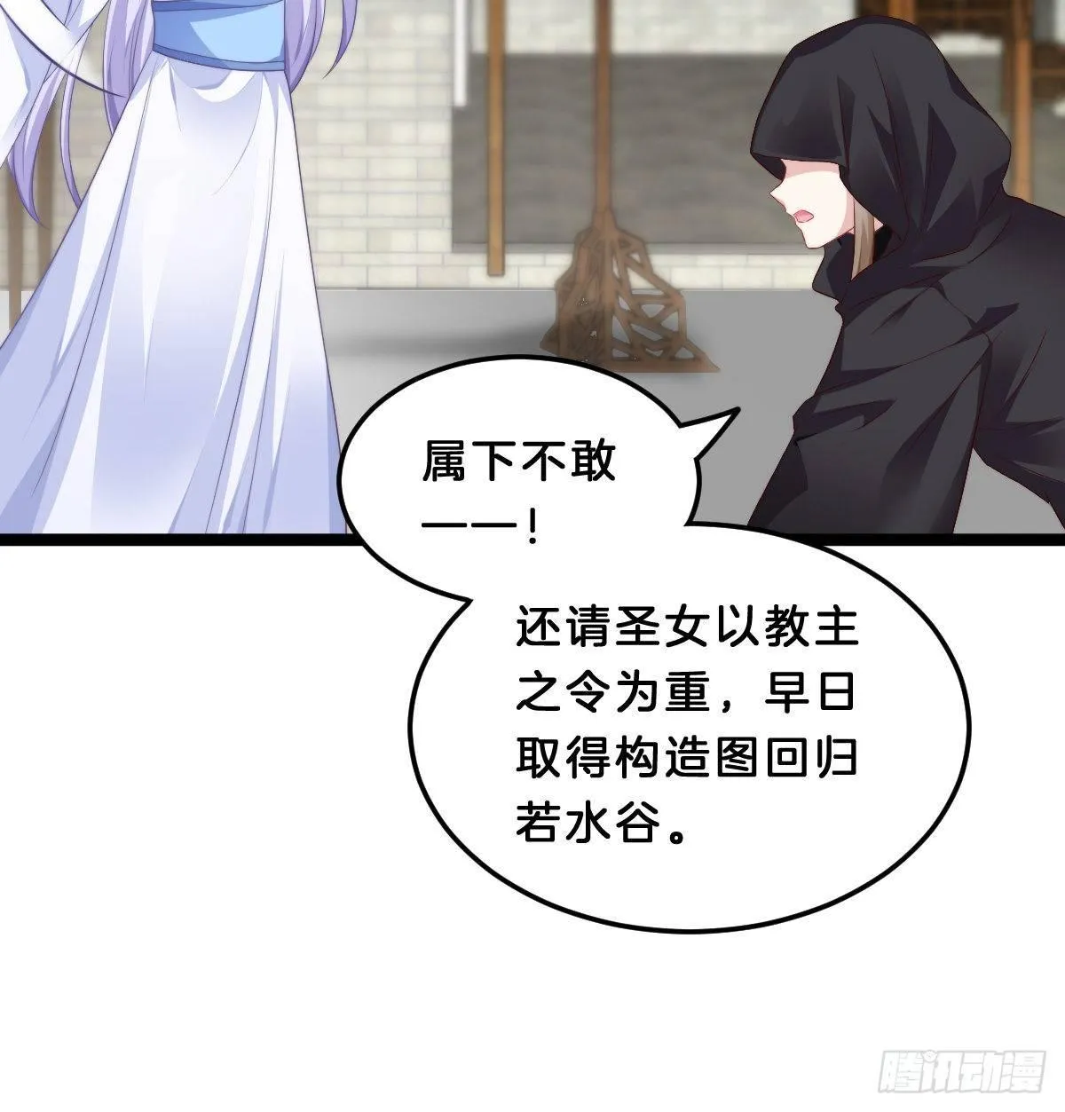马甲危机 第12页