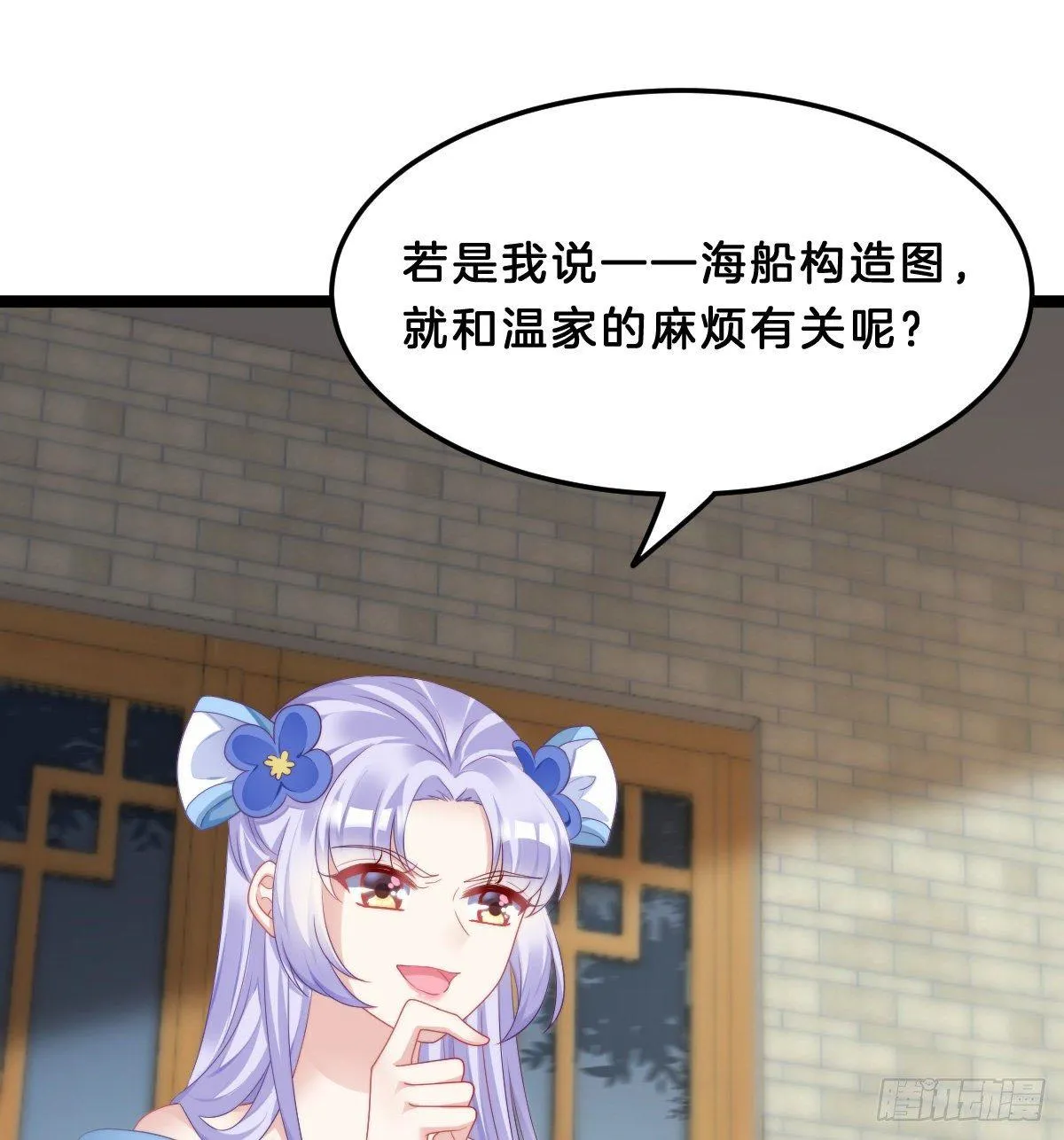 马甲危机 第13页