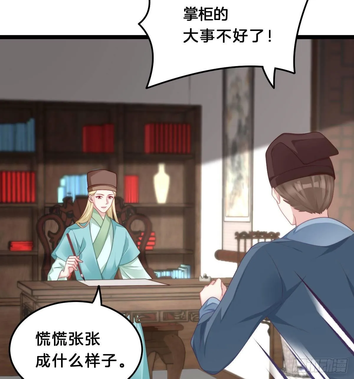 马甲危机 第16页