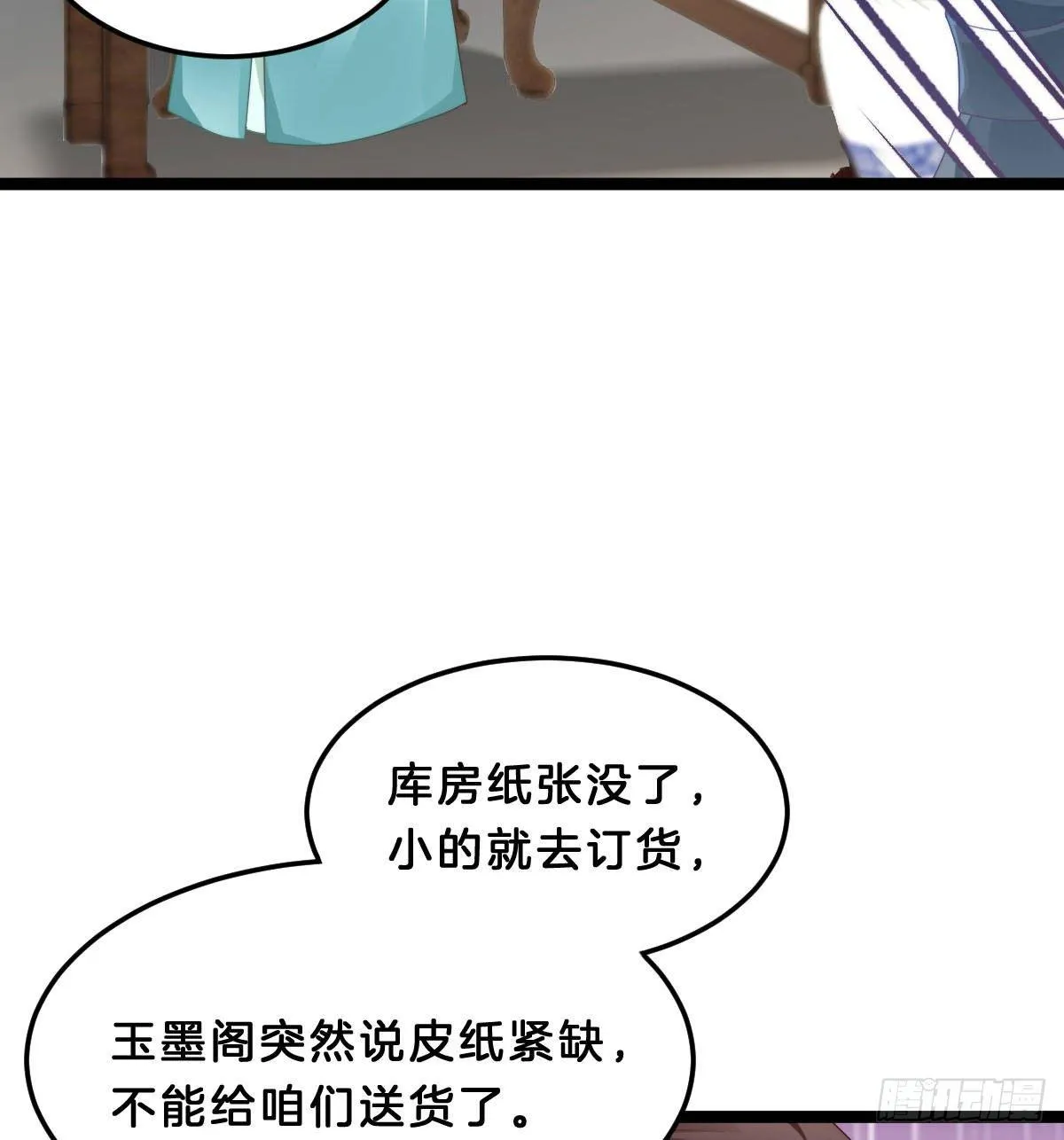 马甲危机 第17页
