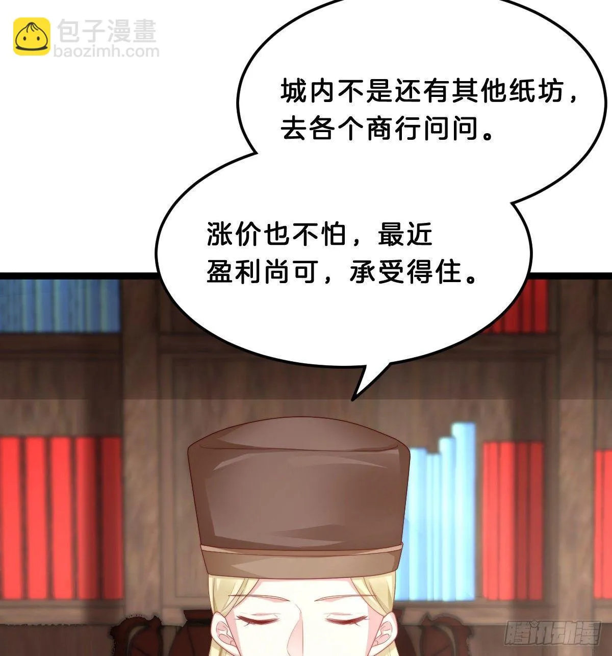马甲危机 第19页