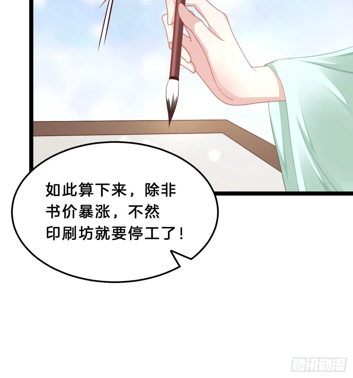 马甲危机 第22页