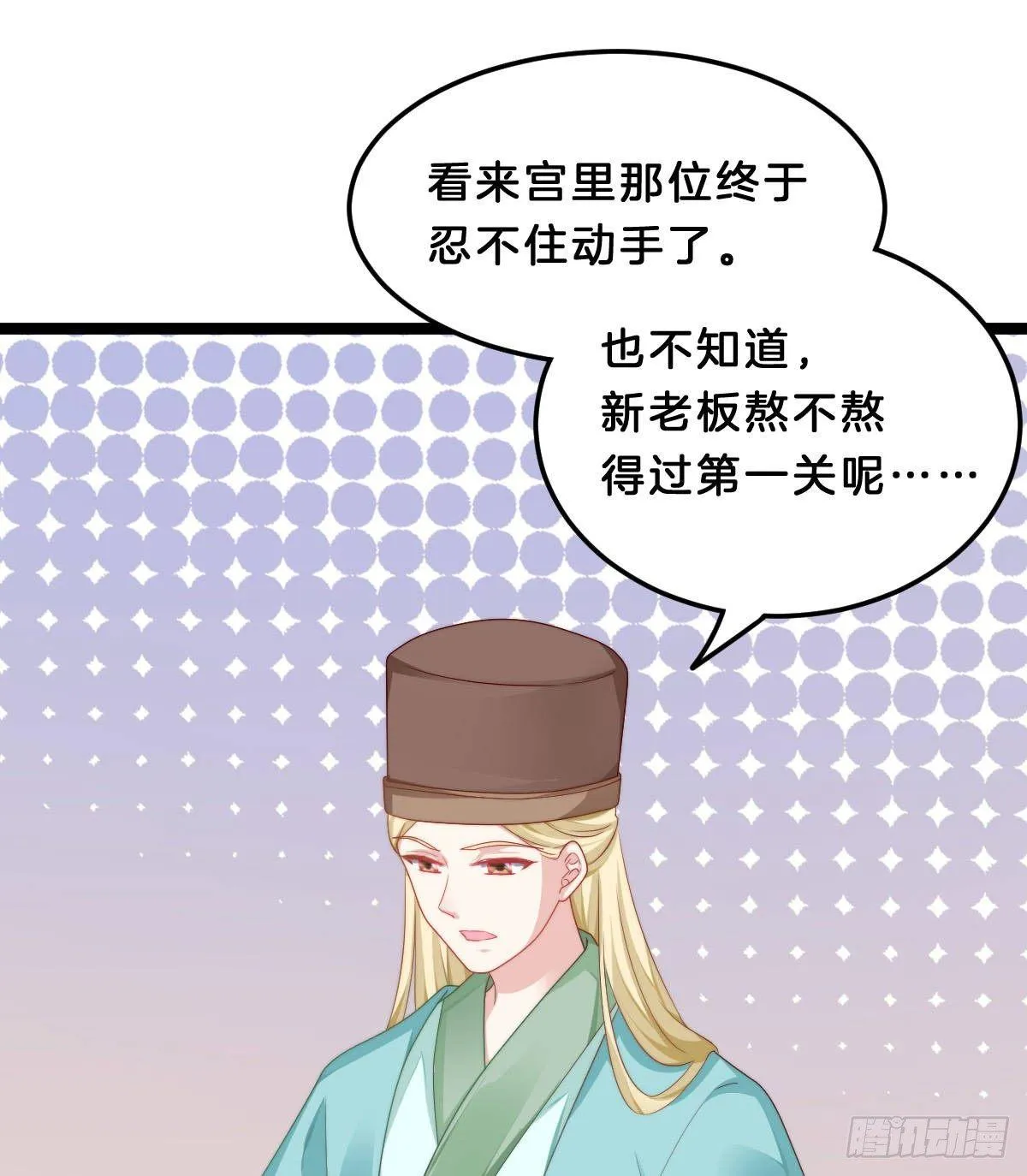 马甲危机 第23页