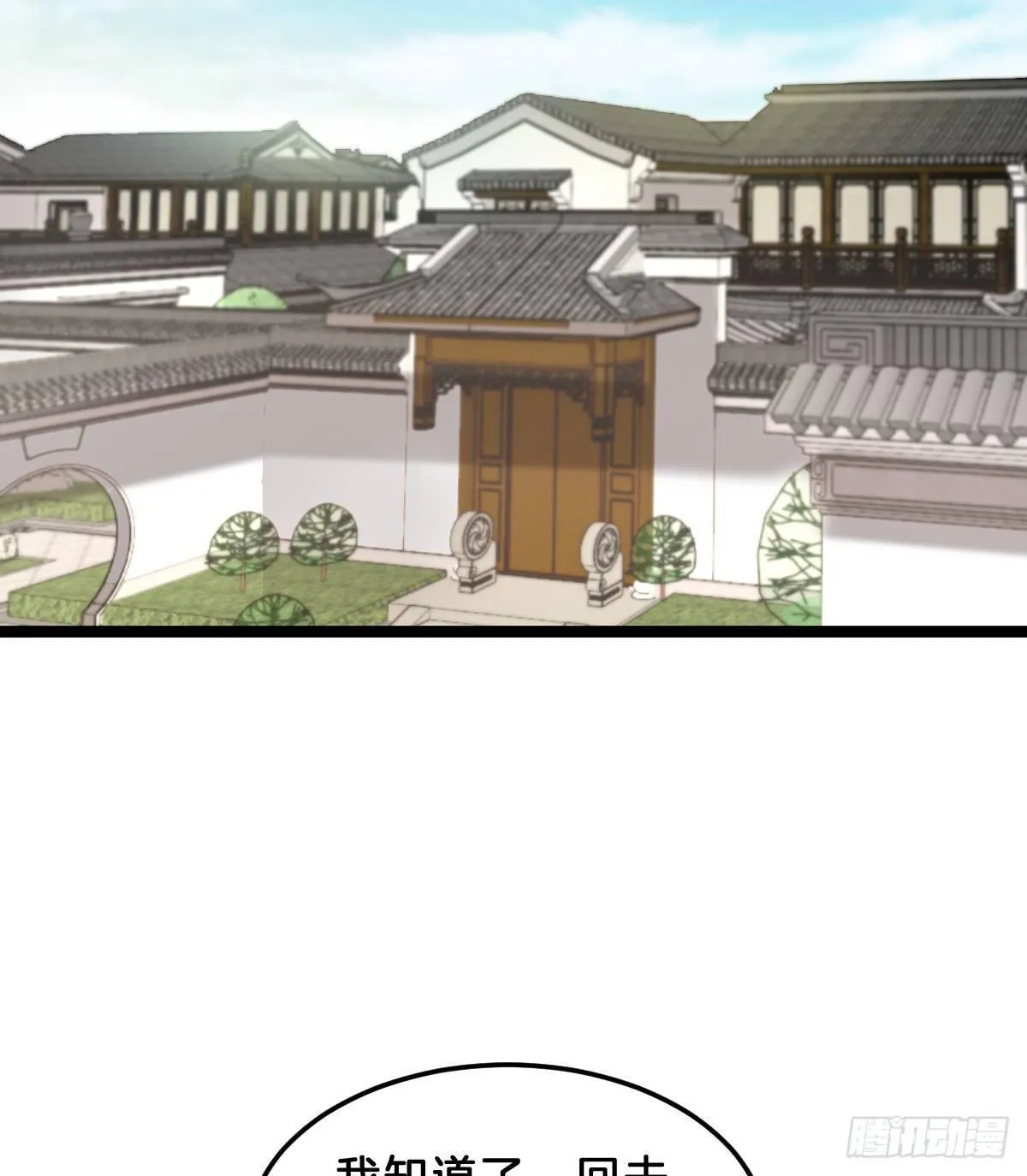 马甲危机 第26页