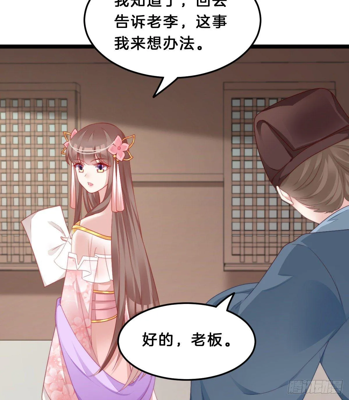 马甲危机 第27页