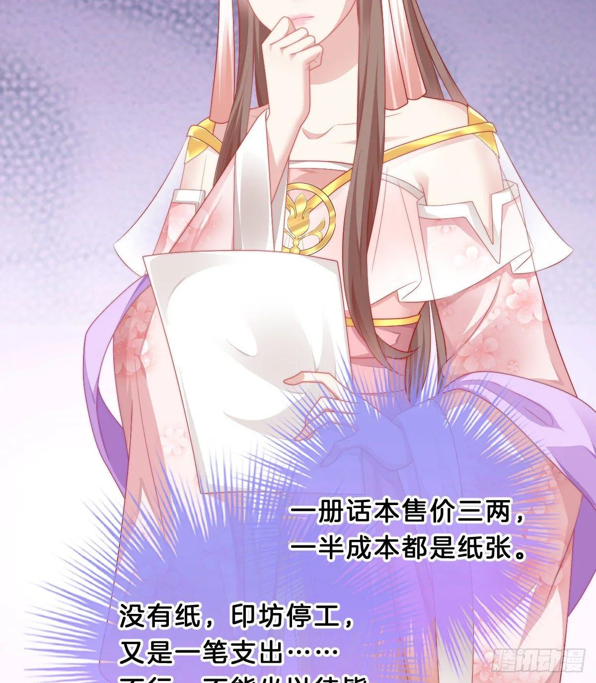 马甲危机 第29页
