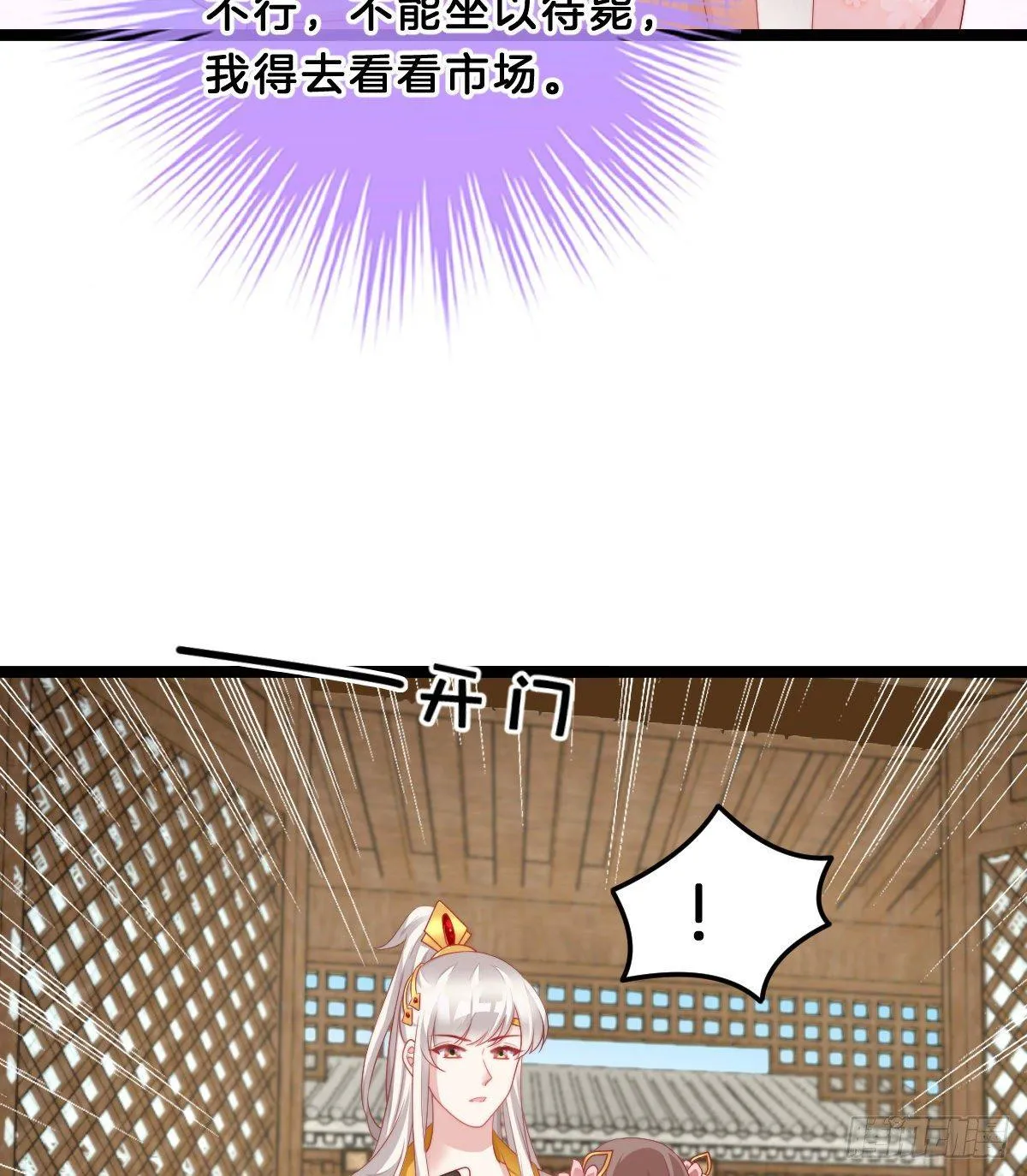 马甲危机 第30页