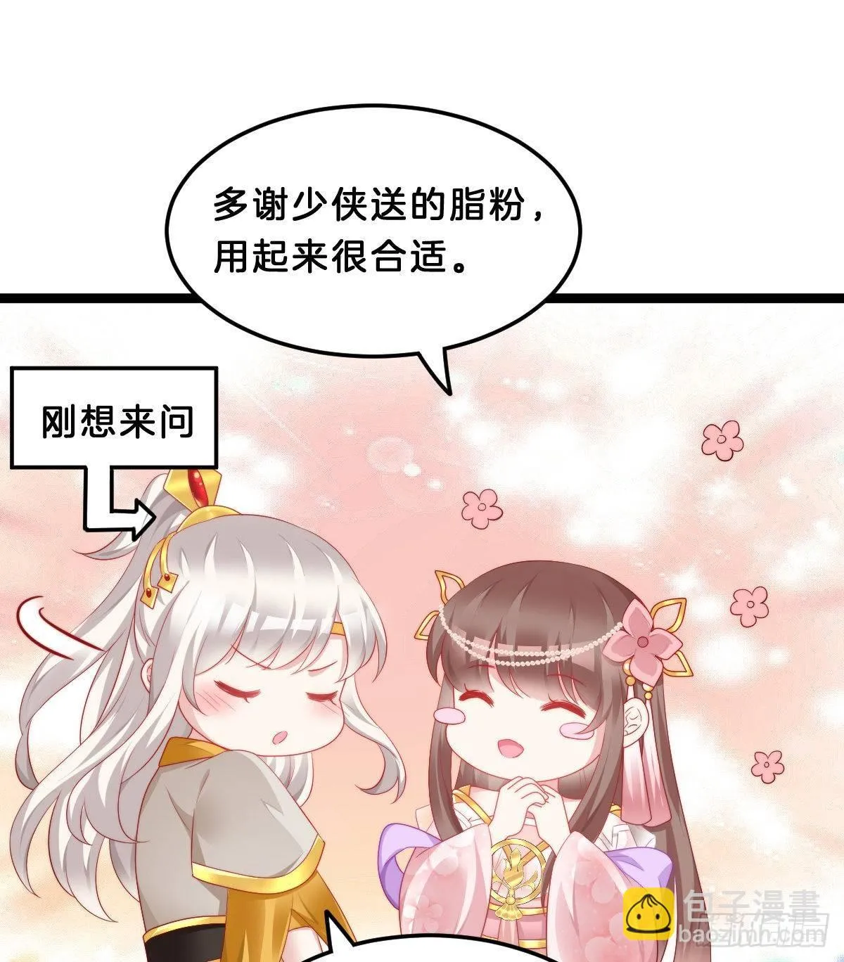马甲危机 第32页