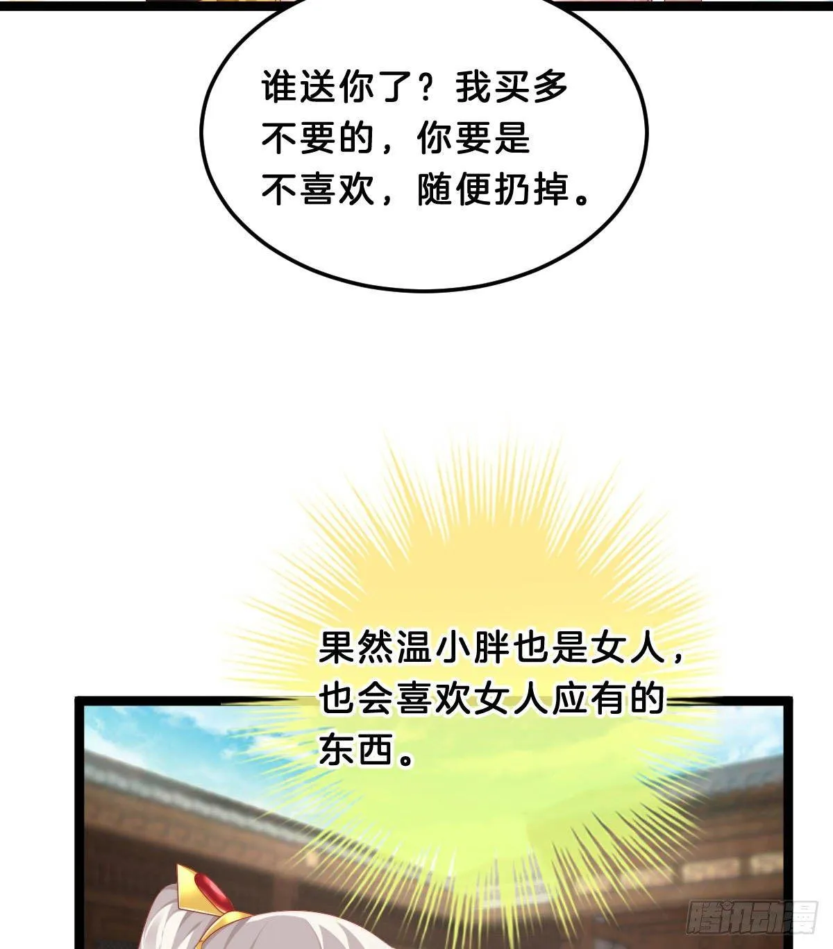 马甲危机 第33页