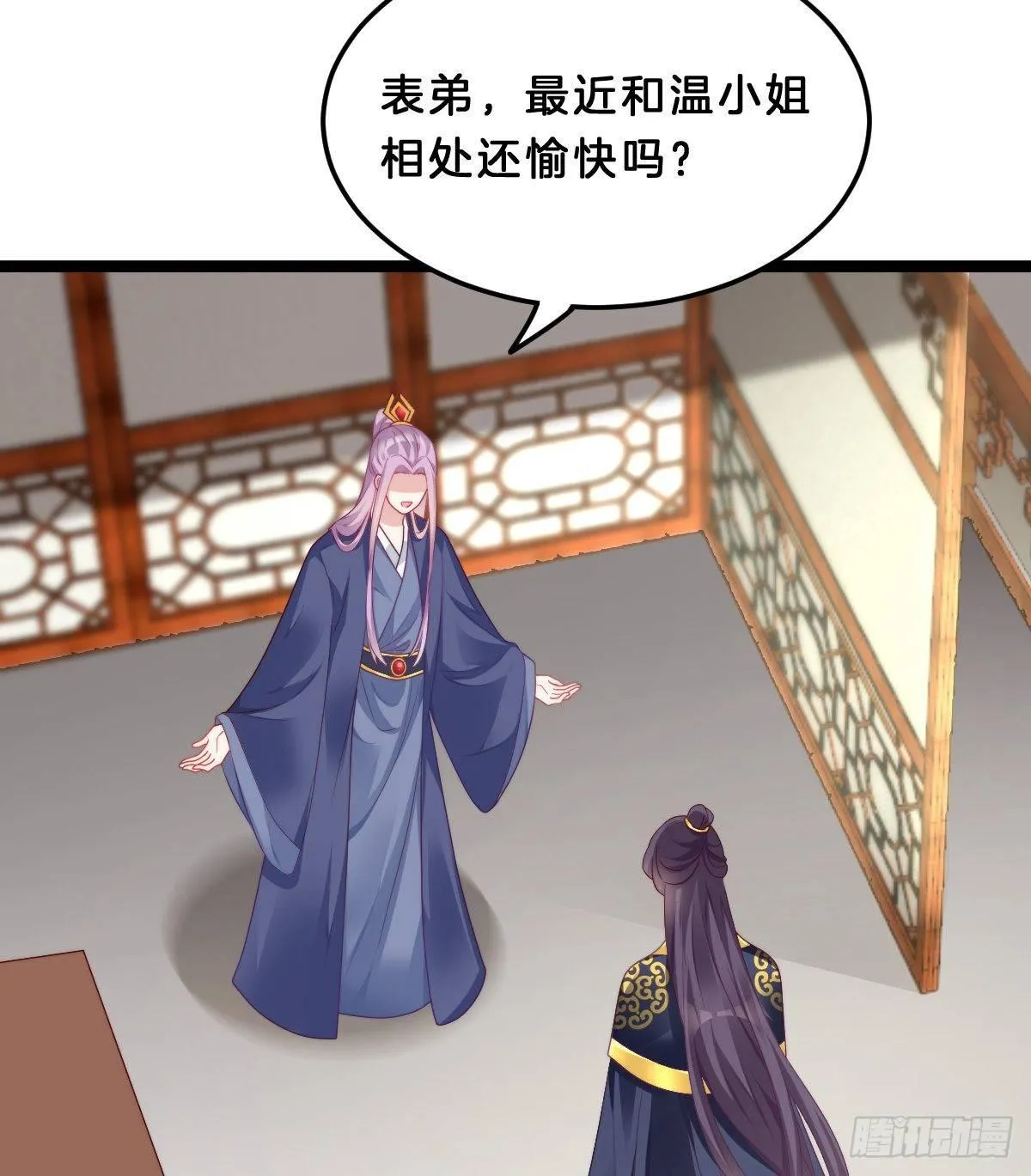 马甲危机 第36页