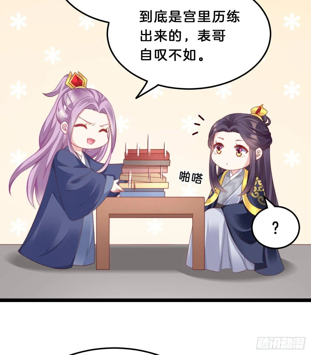马甲危机 第38页