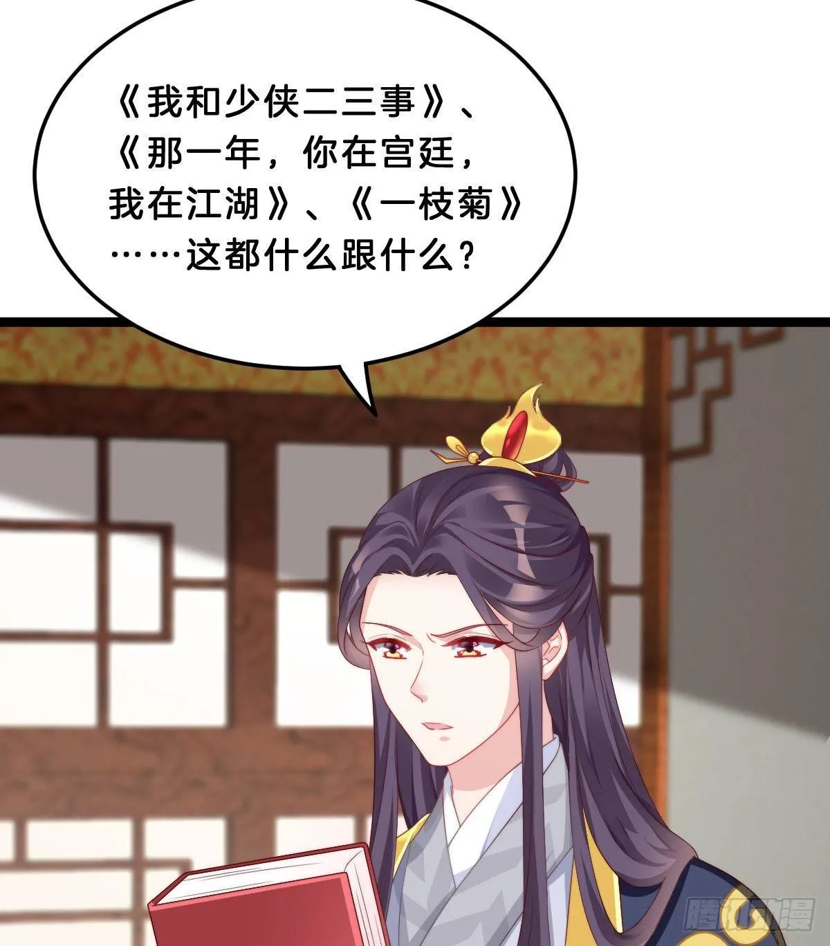 马甲危机 第39页