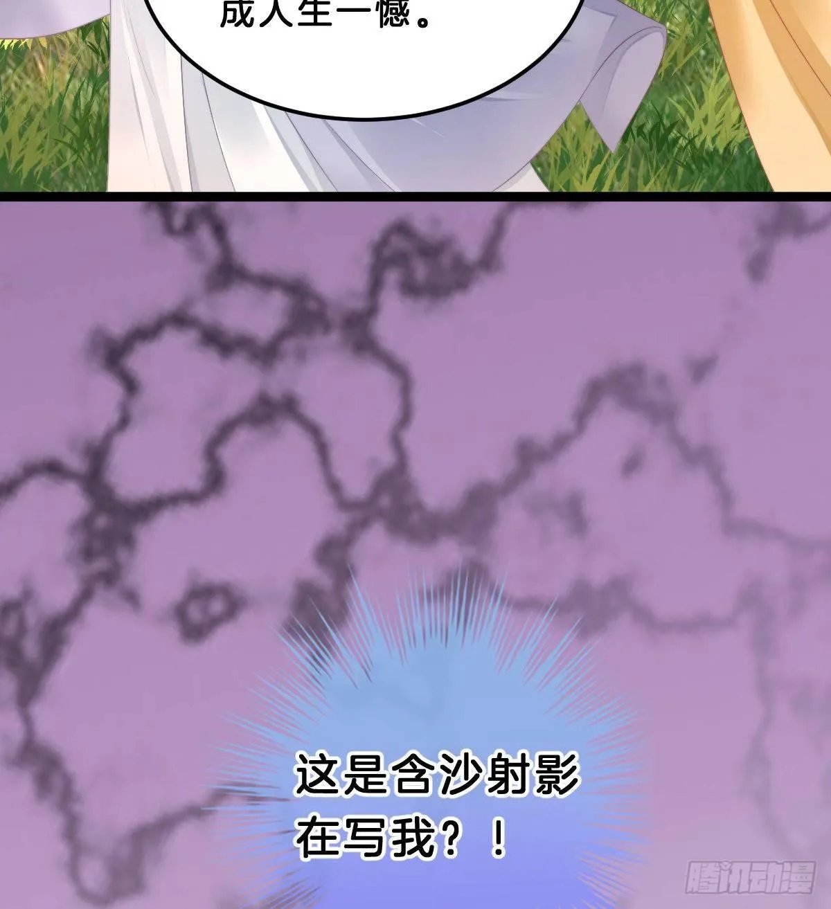 马甲危机 第44页