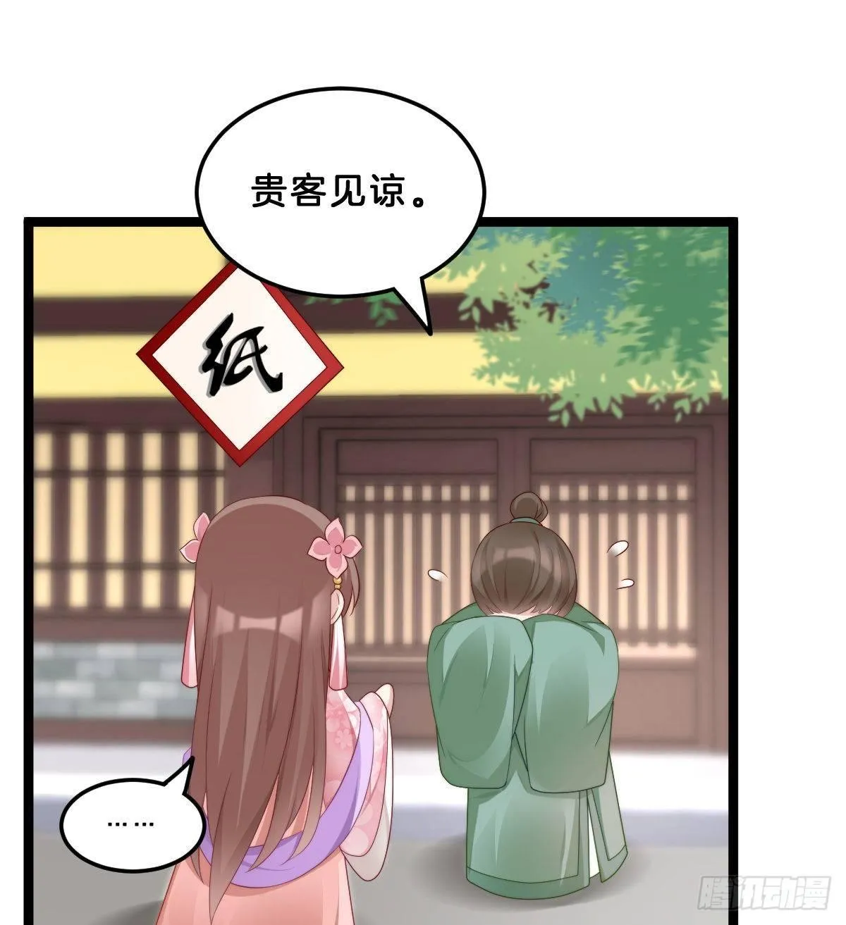 马甲危机 第47页