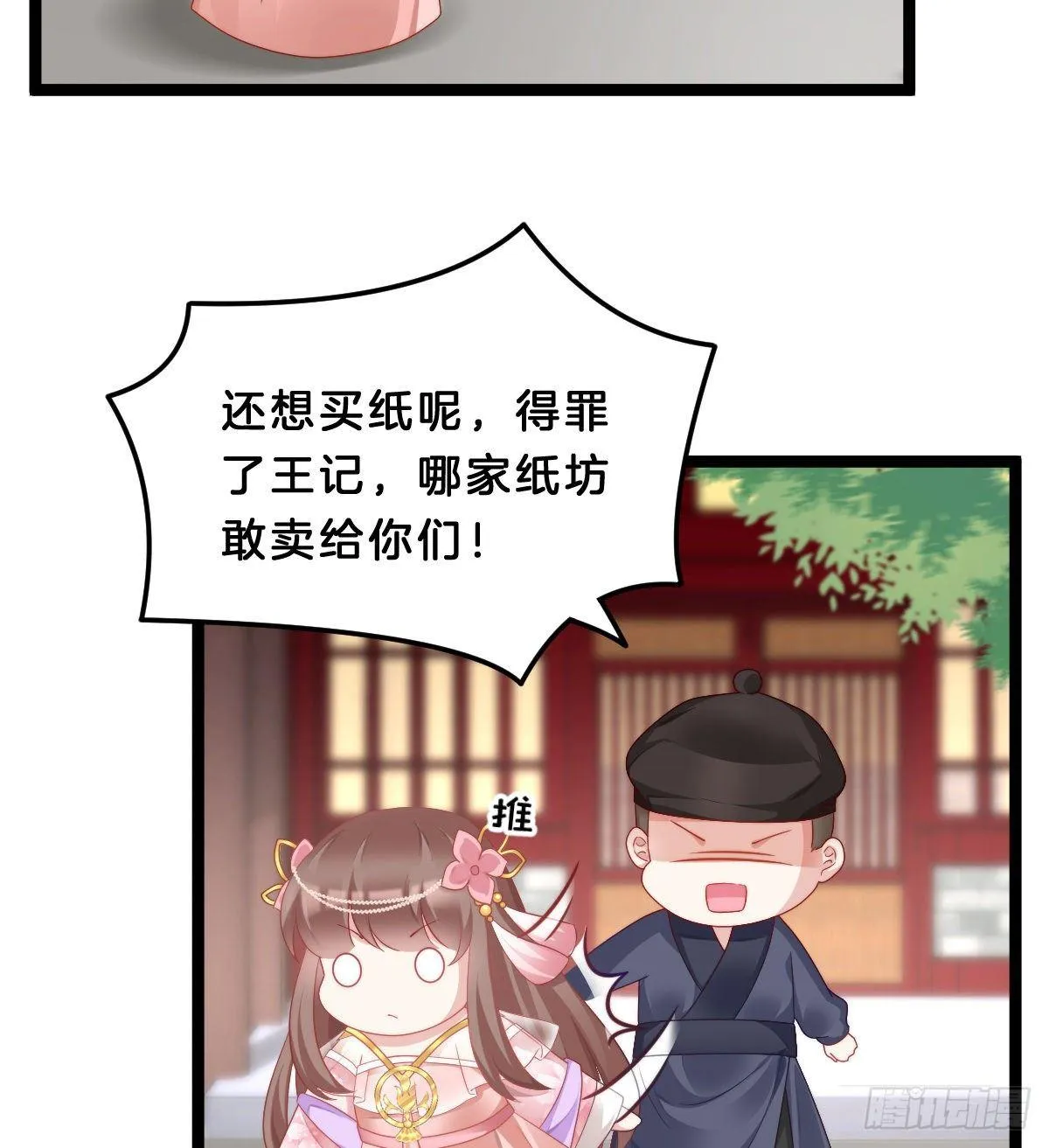 马甲危机 第48页