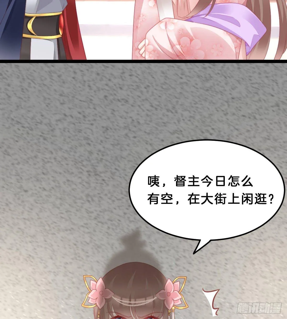马甲危机 第51页