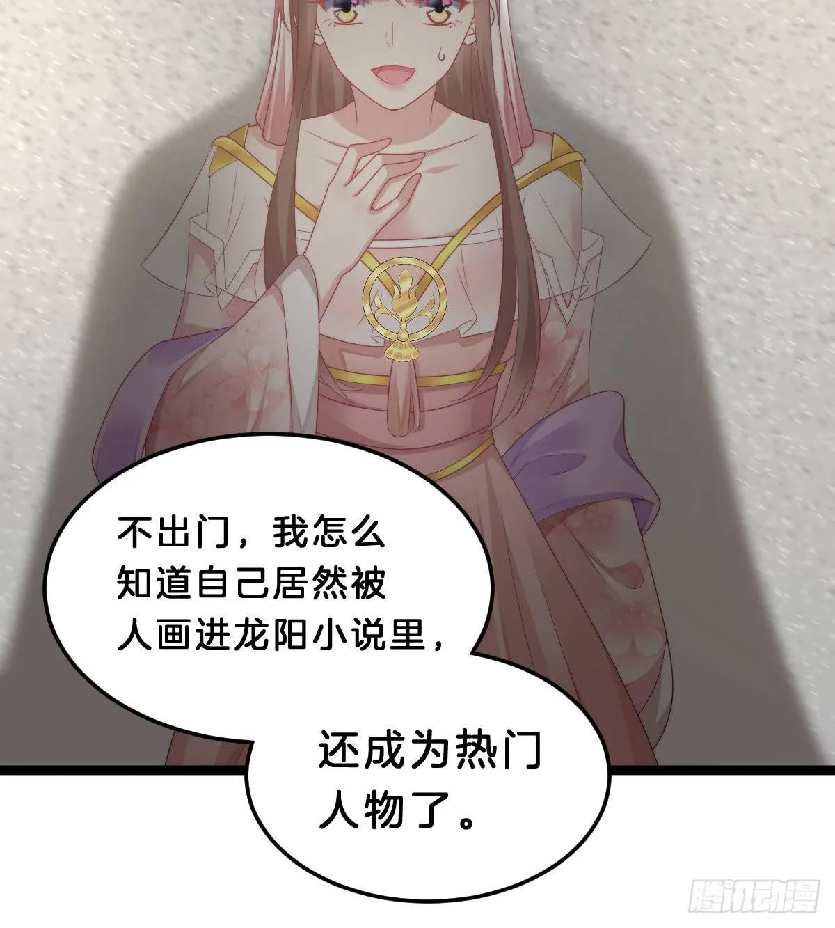 马甲危机 第52页