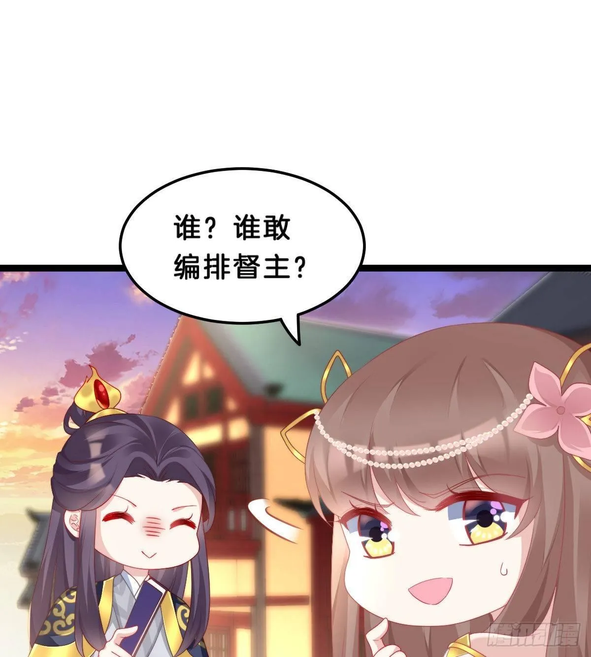 马甲危机 第53页